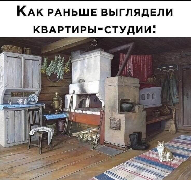 Как раньше выглядели квартиры-студии