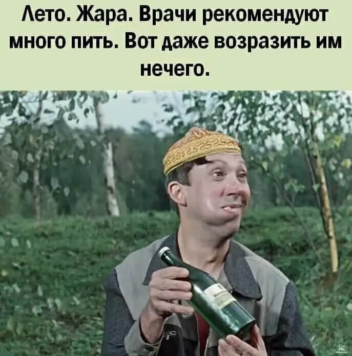 Лето. Жара. Врачи рекомендуют много пить.