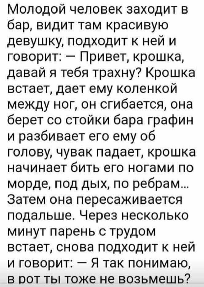 Молодой человек заходит в бар, видит там красивую девушку